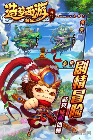 造梦西游外传果盘版 安卓版v3.8.4